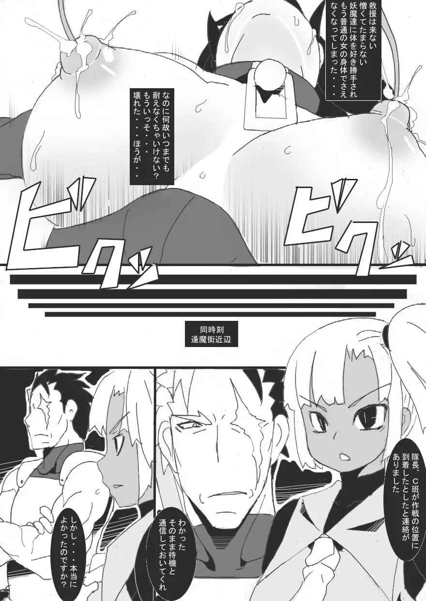 [Ryu] DARK CITY 3 ~Tentsui no Shou~ Fhentai - Page 14