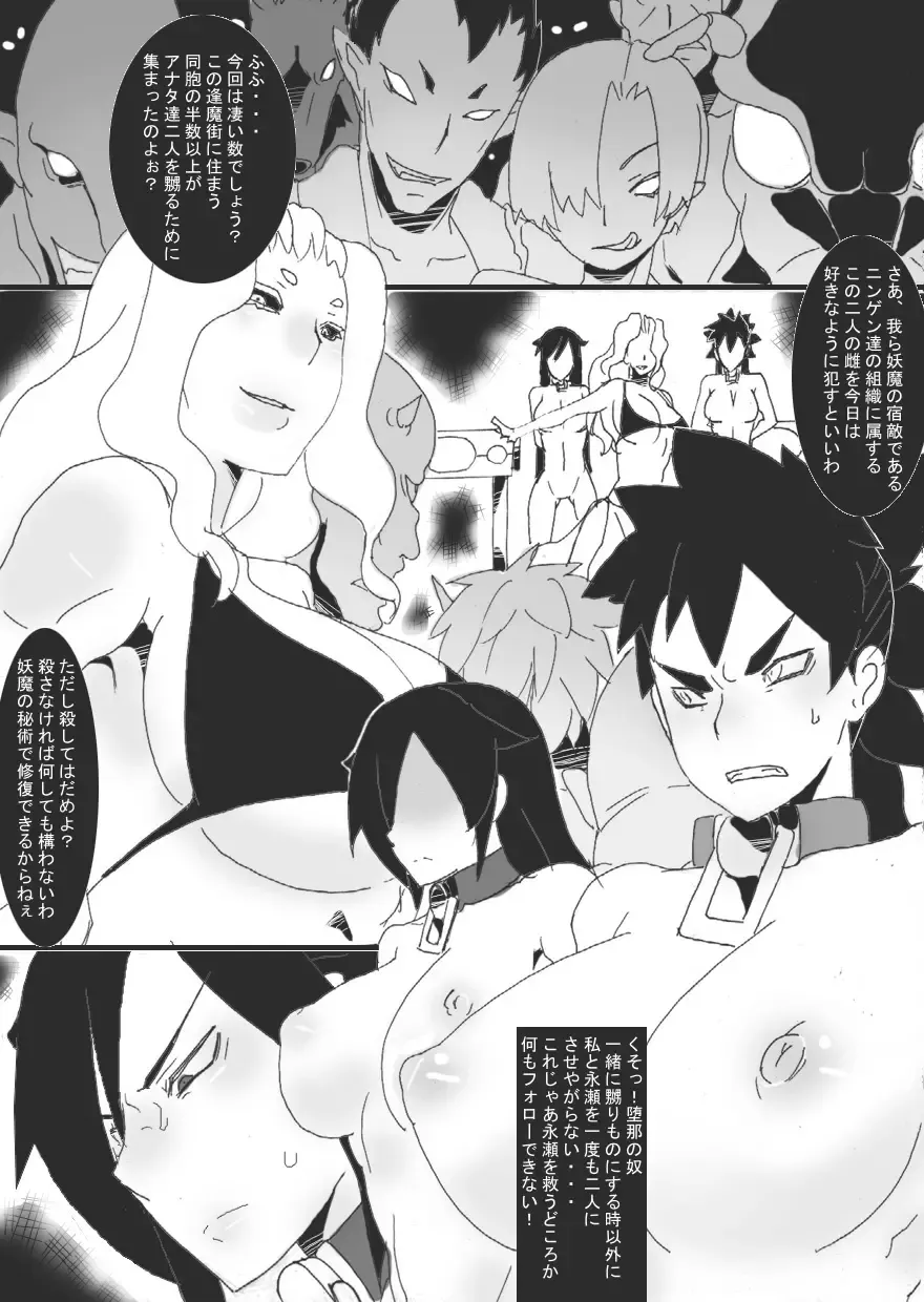 [Ryu] DARK CITY 3 ~Tentsui no Shou~ Fhentai - Page 16