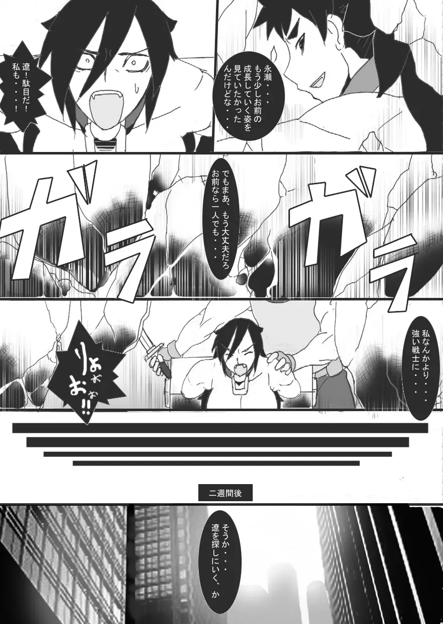 [Ryu] DARK CITY 3 ~Tentsui no Shou~ Fhentai - Page 30