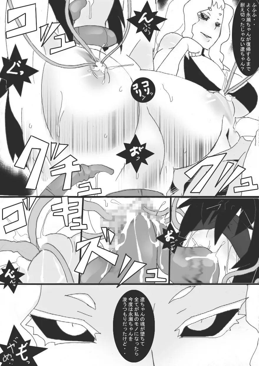 [Ryu] DARK CITY 3 ~Tentsui no Shou~ Fhentai - Page 32