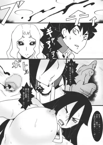 [Ryu] DARK CITY 3 ~Tentsui no Shou~ Fhentai - Page 22