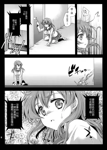 [Kurosawa Kiyotaka] Seifuku Shokushu 4 Fhentai.net - Page 10