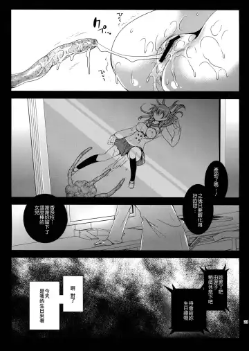 [Kurosawa Kiyotaka] Seifuku Shokushu 4 Fhentai.net - Page 25