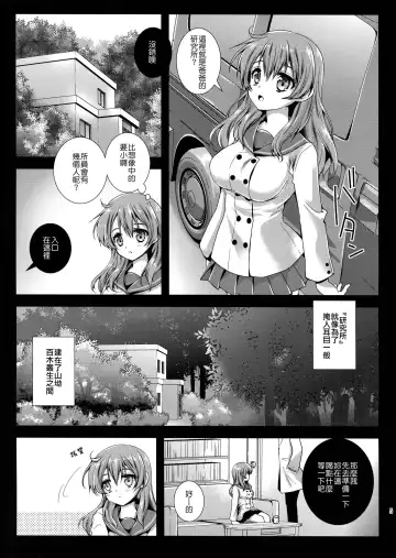 [Kurosawa Kiyotaka] Seifuku Shokushu 4 Fhentai.net - Page 7