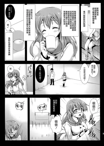 [Kurosawa Kiyotaka] Seifuku Shokushu 4 Fhentai.net - Page 9