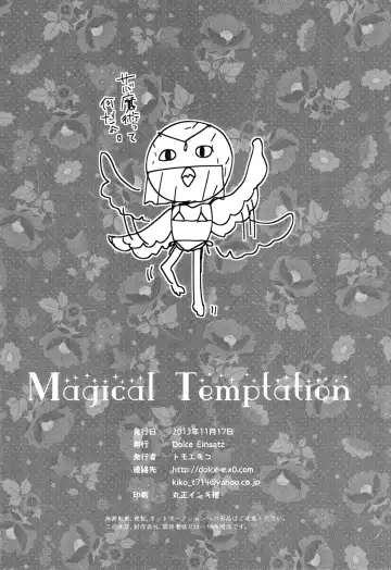 [Tomoe Kiko] Magical Temptation Fhentai.net - Page 21