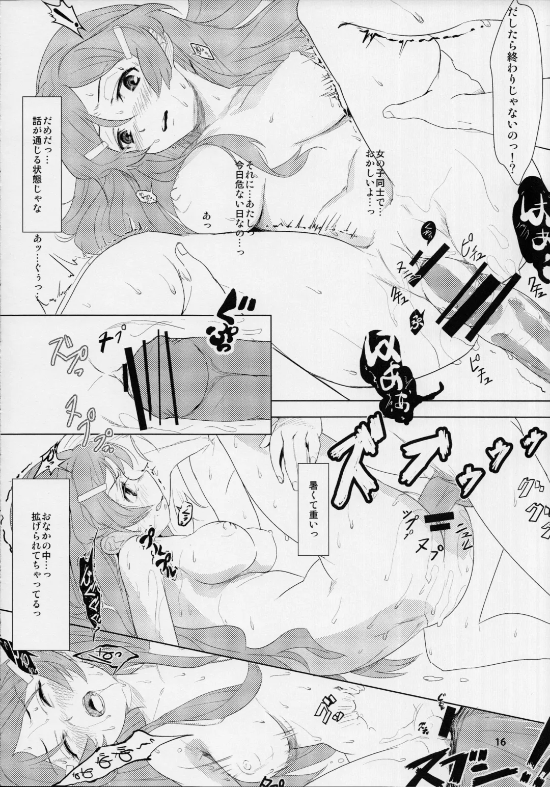 [Shinozaki Mizu] Vivid-Green Ignition! Fhentai - Page 15