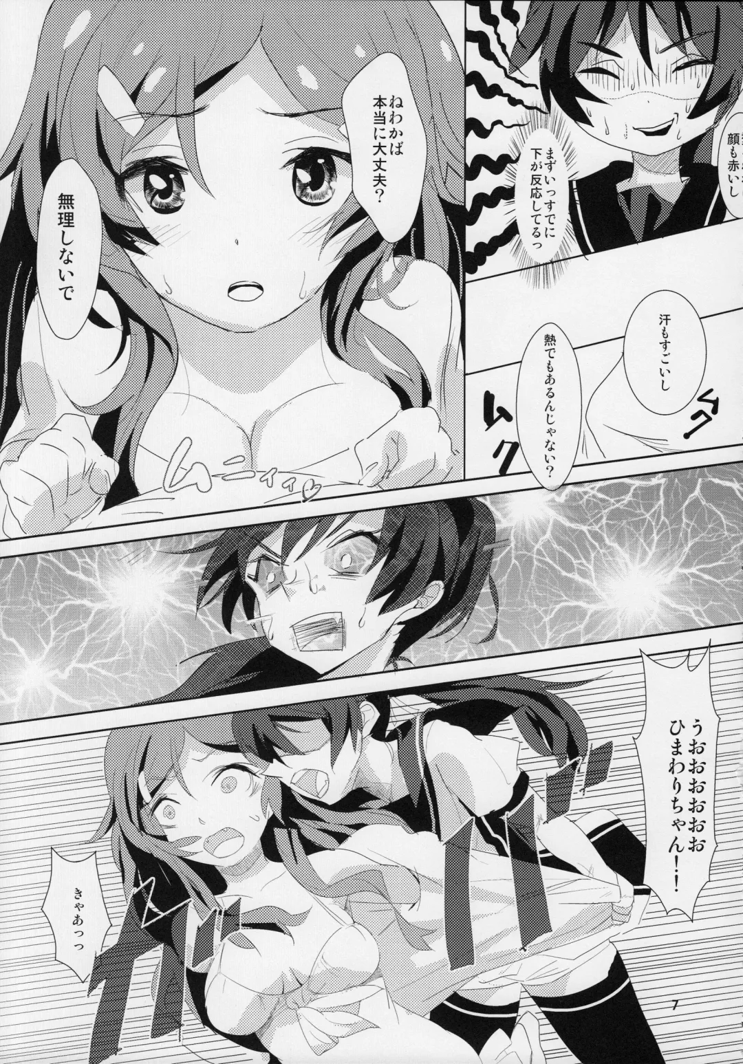 [Shinozaki Mizu] Vivid-Green Ignition! Fhentai - Page 6