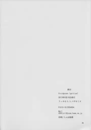 [Shinozaki Mizu] Vivid-Green Ignition! Fhentai - Page 25