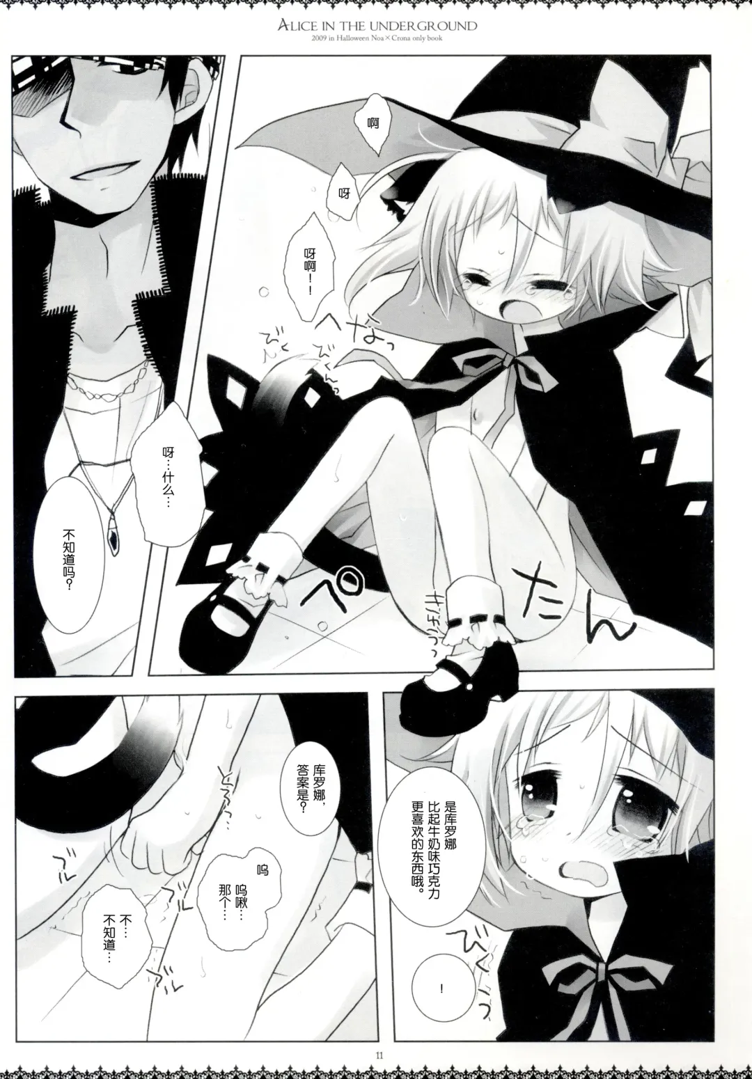 [Hatomugi Munmun - Sakurazawa Izumi] Alice in the underground Fhentai.net - Page 11