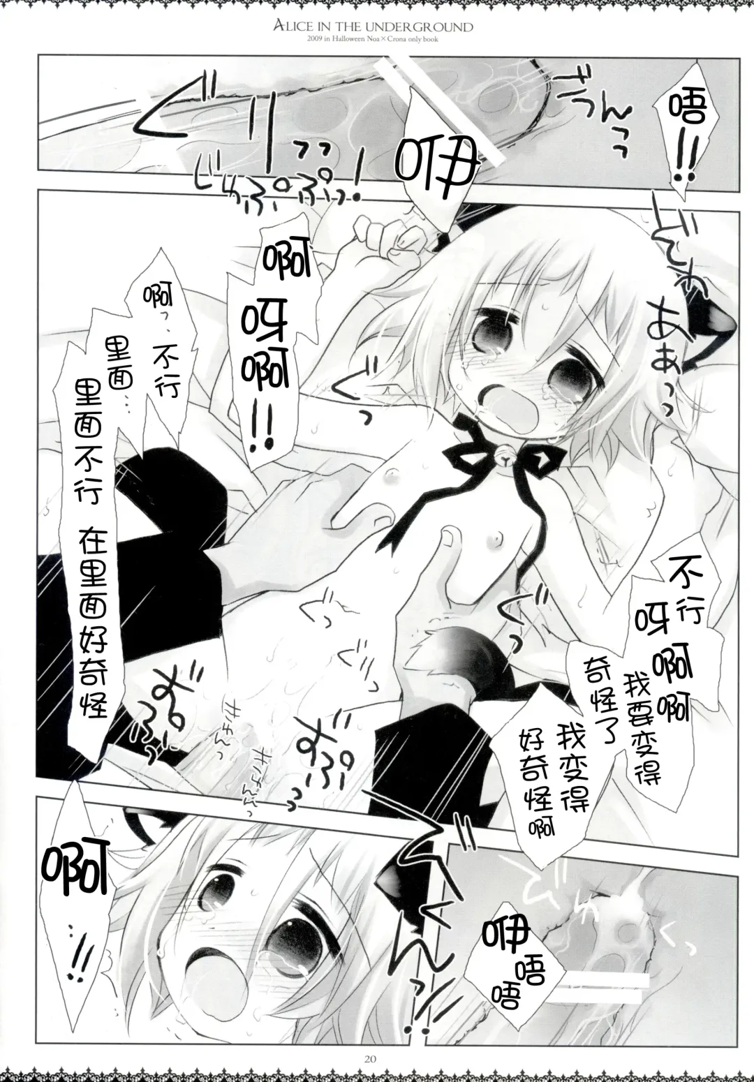 [Hatomugi Munmun - Sakurazawa Izumi] Alice in the underground Fhentai.net - Page 20