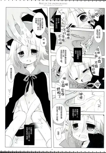 [Hatomugi Munmun - Sakurazawa Izumi] Alice in the underground Fhentai.net - Page 14