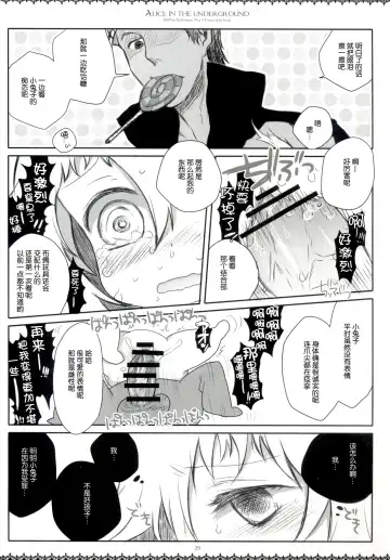 [Hatomugi Munmun - Sakurazawa Izumi] Alice in the underground Fhentai.net - Page 28