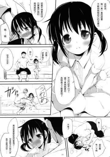 [Bizen] Okaeri no Oshiri Ecchi Fhentai.net - Page 11