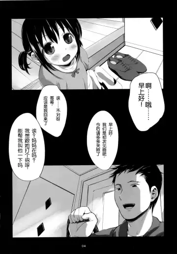 [Bizen] Okaeri no Oshiri Ecchi Fhentai.net - Page 4