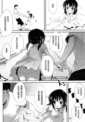 [Bizen] Okaeri no Oshiri Ecchi Fhentai.net - Page 9