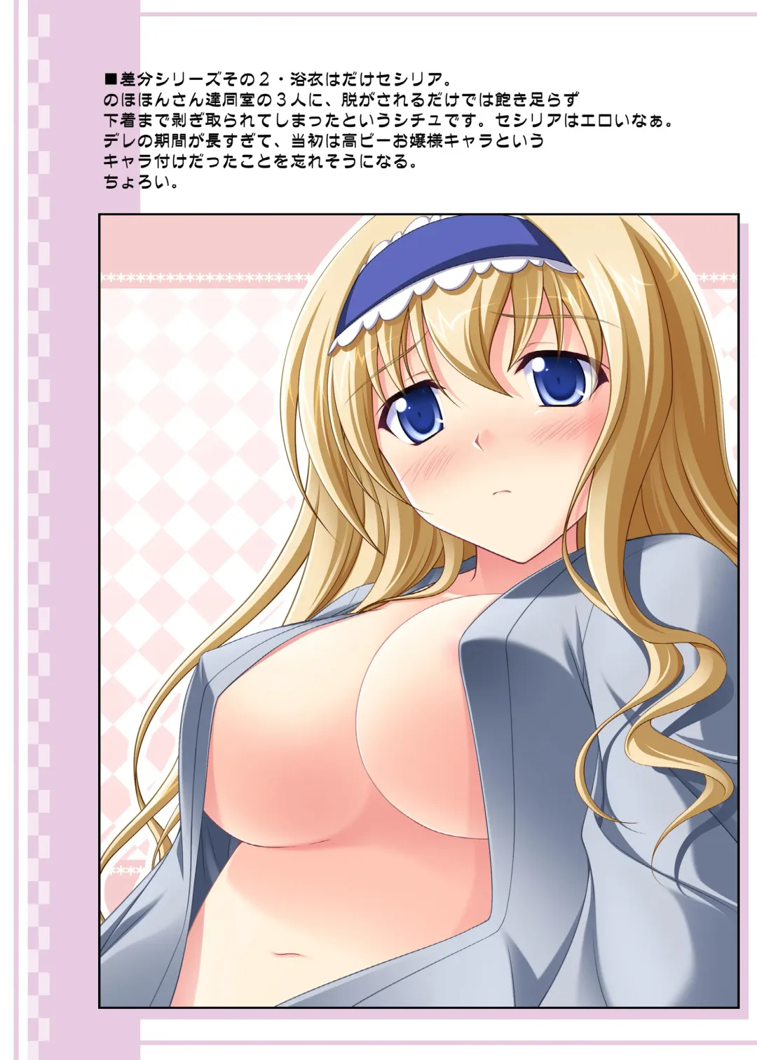 [Tsuda Akira] Nohohon Biyori+ Fhentai - Page 21