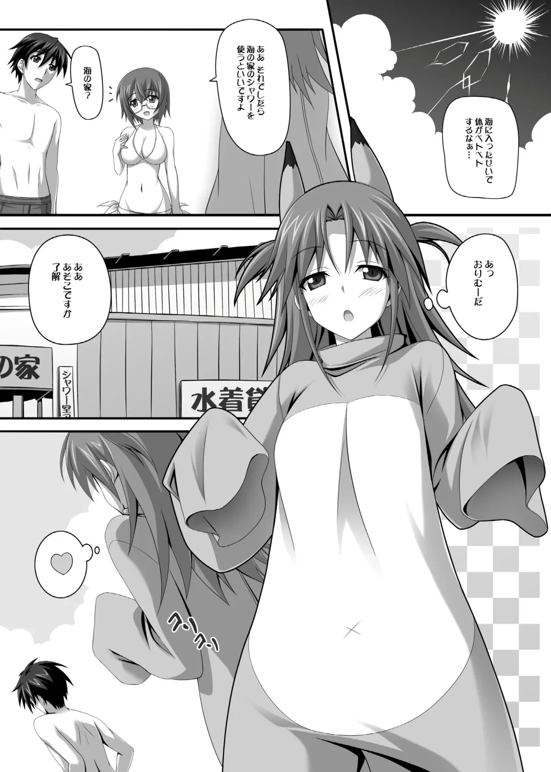 [Tsuda Akira] Nohohon Biyori+ Fhentai - Page 3