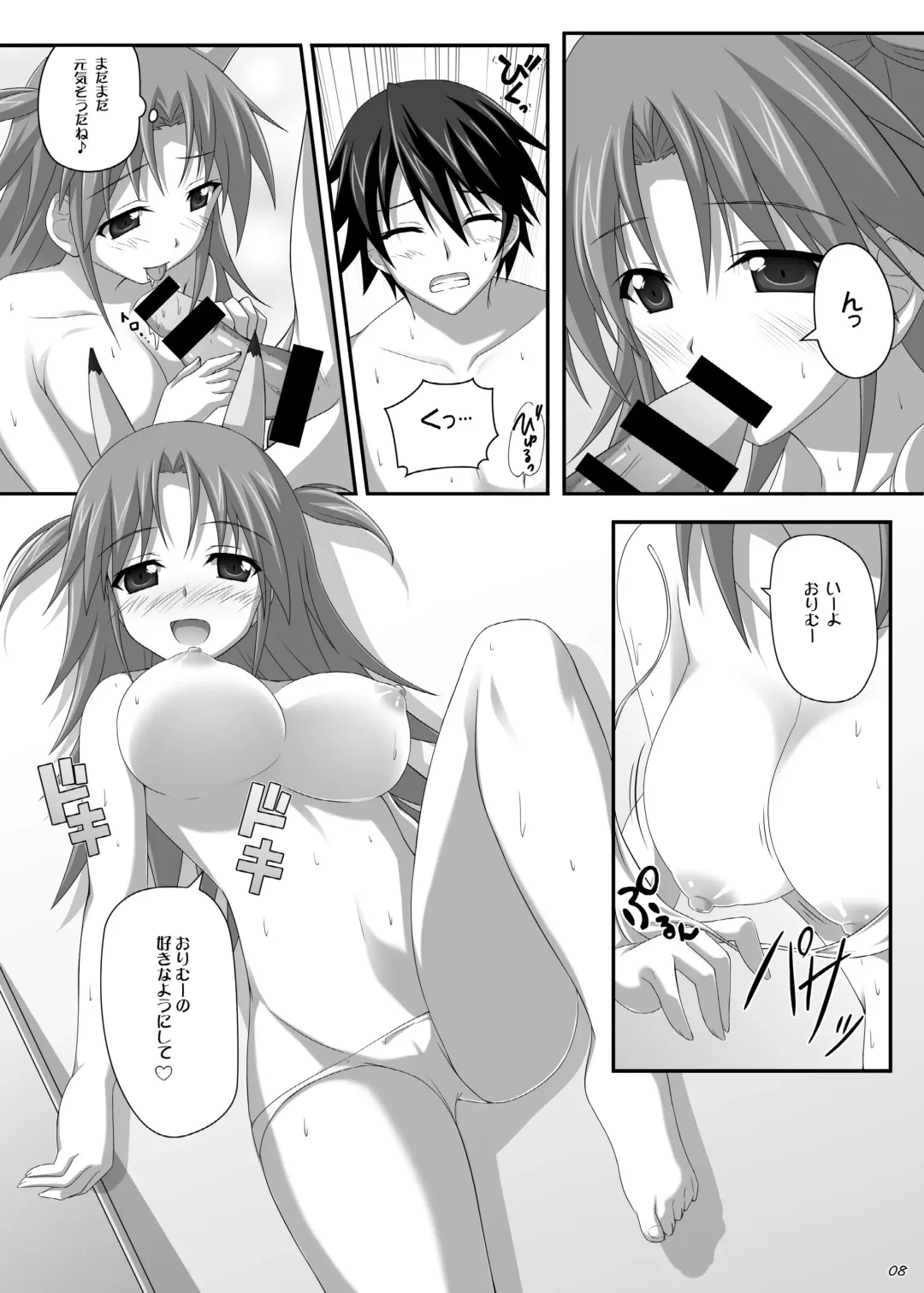 [Tsuda Akira] Nohohon Biyori+ Fhentai - Page 7
