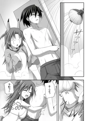 [Tsuda Akira] Nohohon Biyori+ Fhentai.net - Page 4