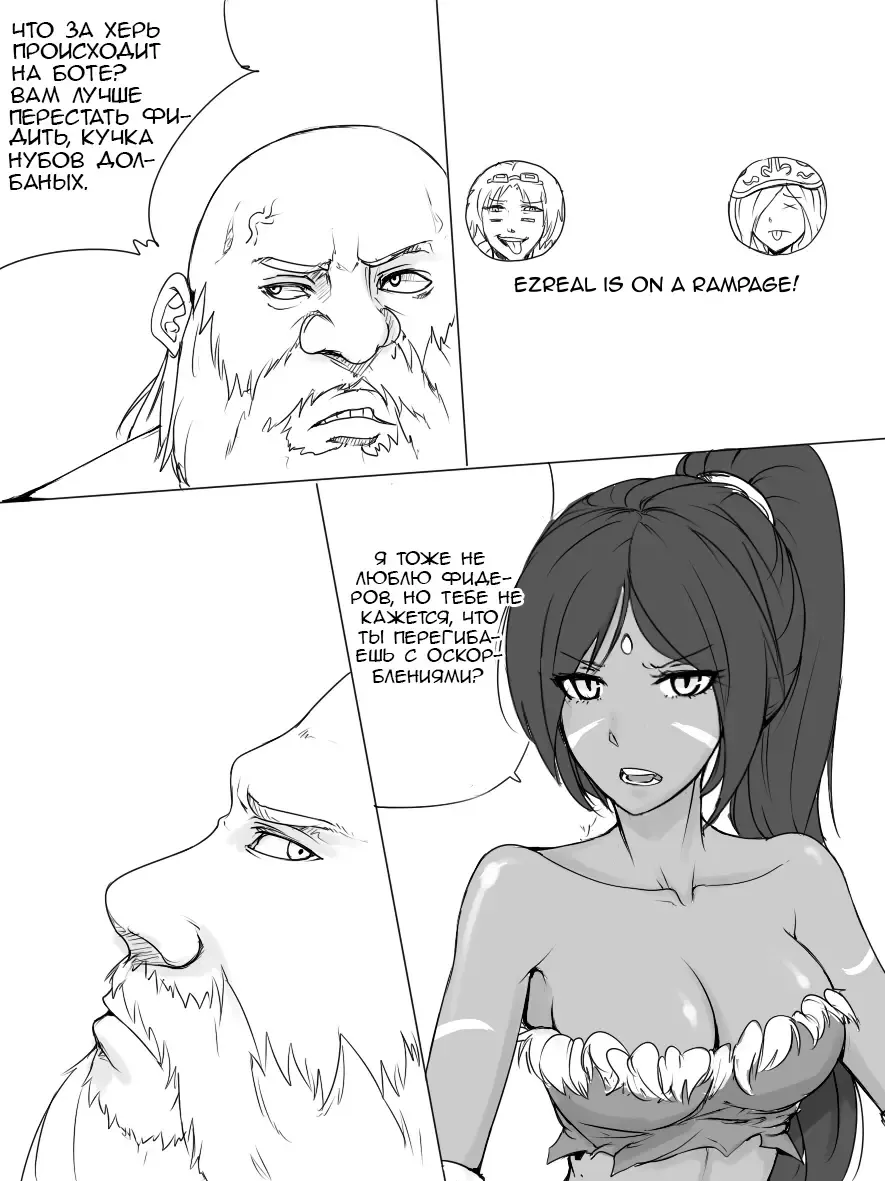 [Scofa] Gragas's Needlessly Large Rod Fhentai.net - Page 2