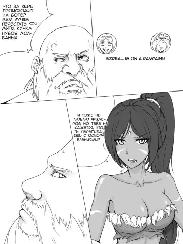 [Scofa] Gragas's Needlessly Large Rod Fhentai.net - Page 2