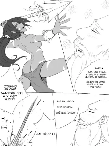 [Scofa] Gragas's Needlessly Large Rod Fhentai.net - Page 22