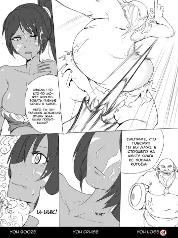 [Scofa] Gragas's Needlessly Large Rod Fhentai.net - Page 5