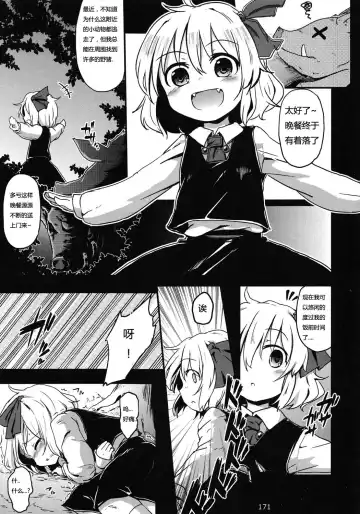 Read [Tec] Rumia vs Buta - Fhentai.net