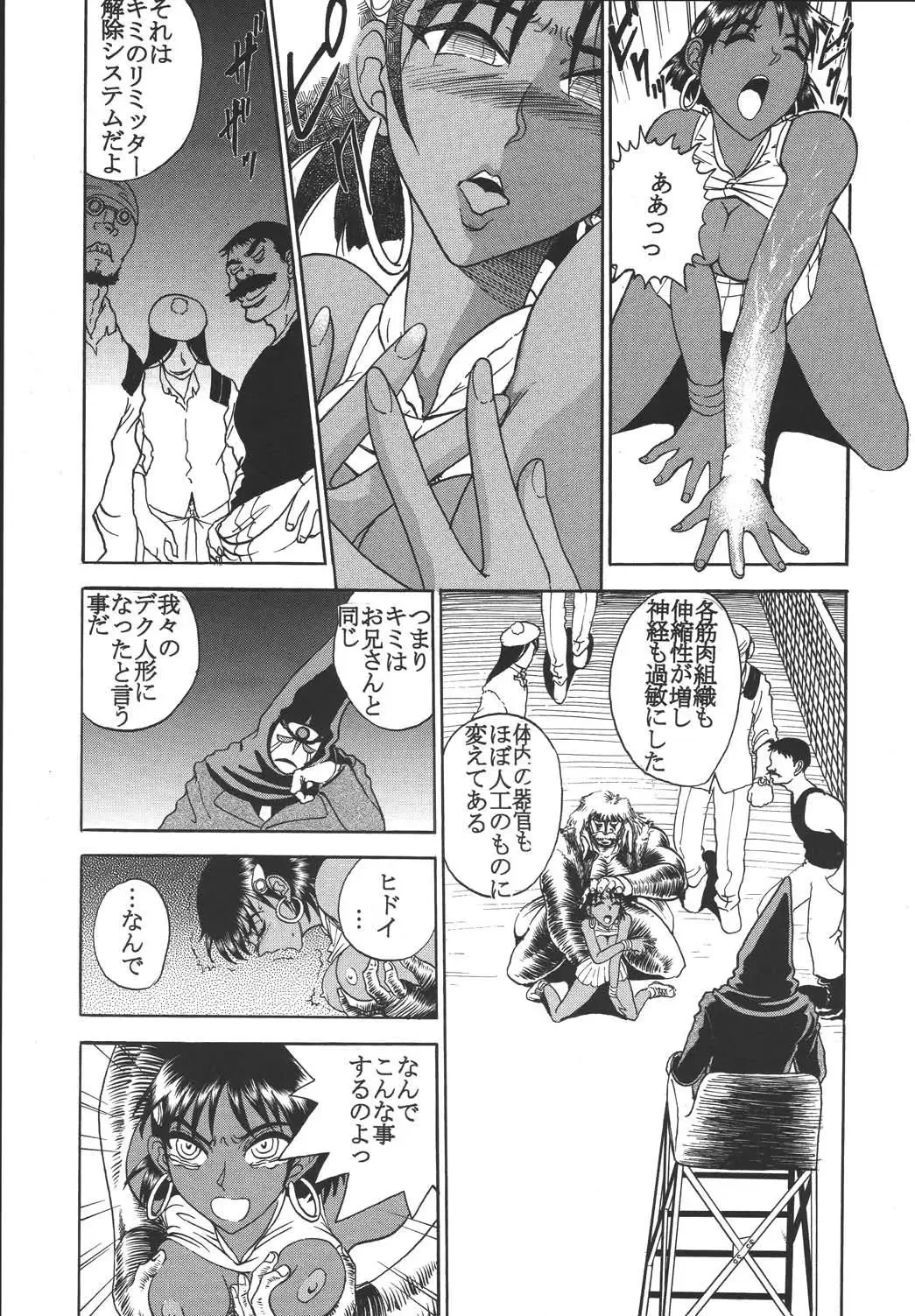 [Kitty - Tima] Hi Energy 04 Fhentai - Page 10