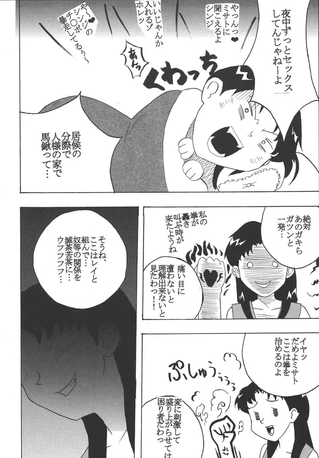 [Kitty - Tima] Hi Energy 04 Fhentai - Page 46