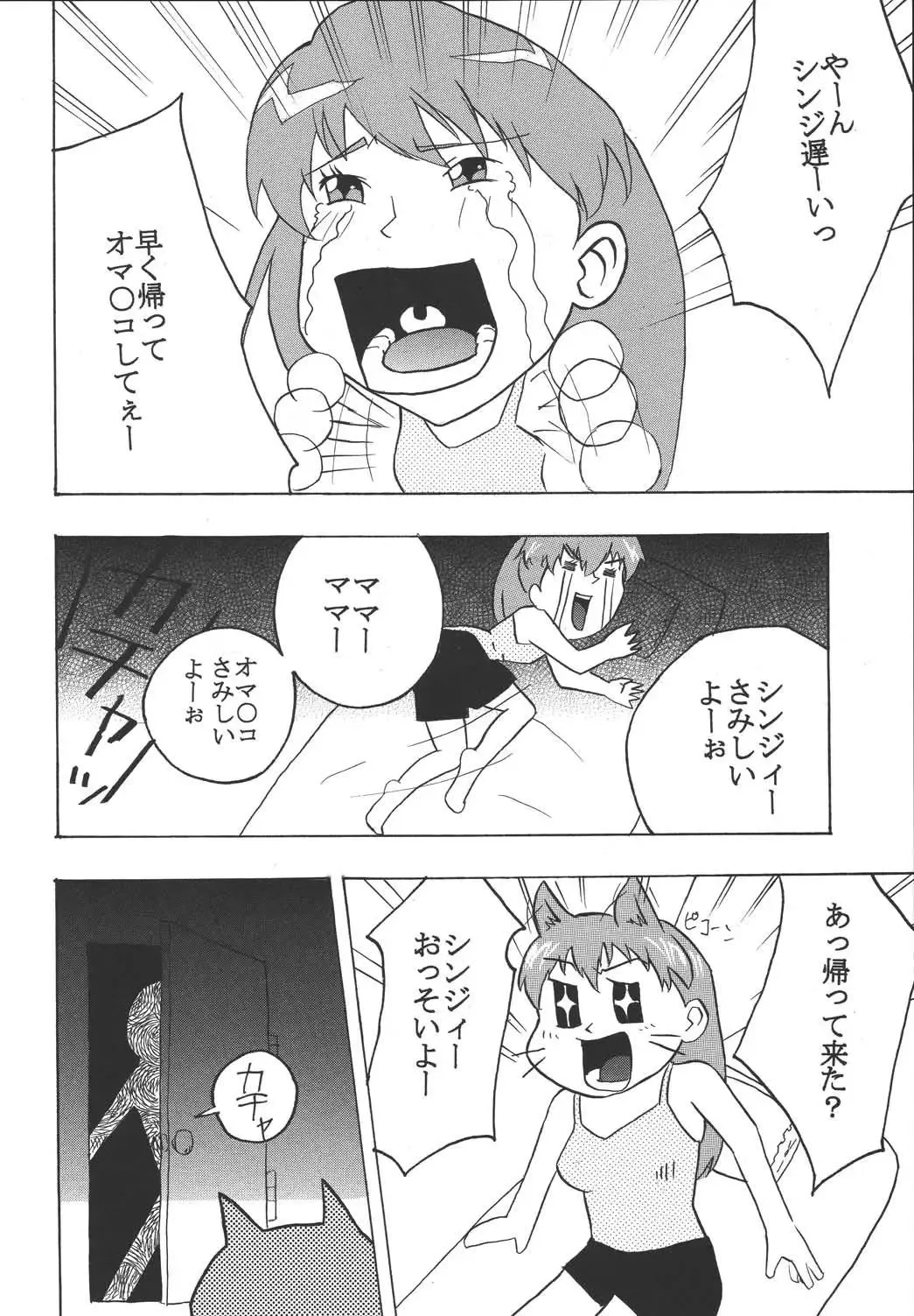 [Kitty - Tima] Hi Energy 04 Fhentai - Page 48