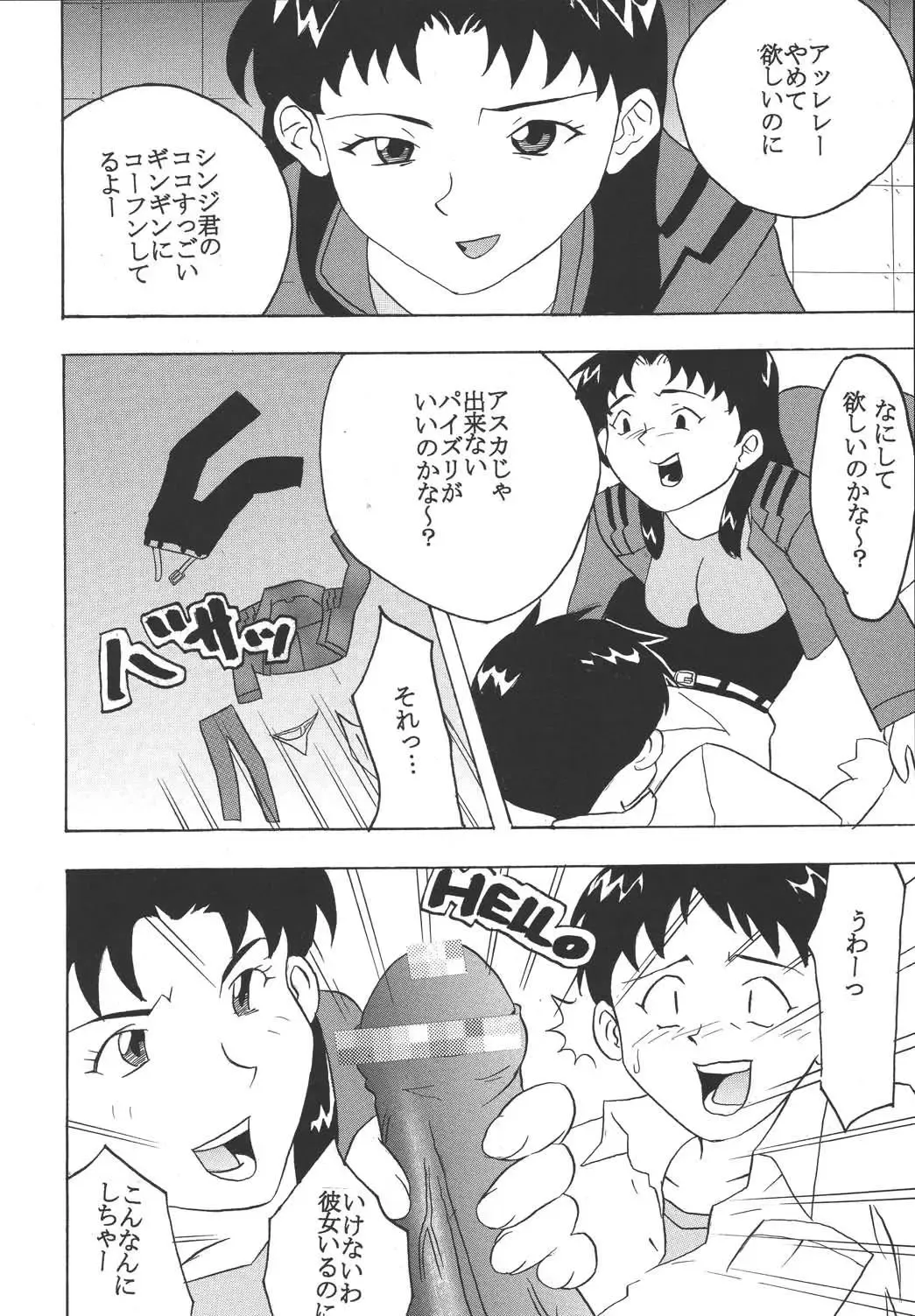 [Kitty - Tima] Hi Energy 04 Fhentai - Page 52