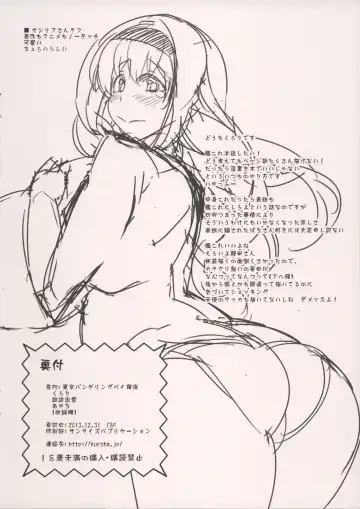 [Ayachi - Kurori - Suwa Izumo] Koi no Jumon wa Eguzedoeguzesu 00 Fhentai - Page 8