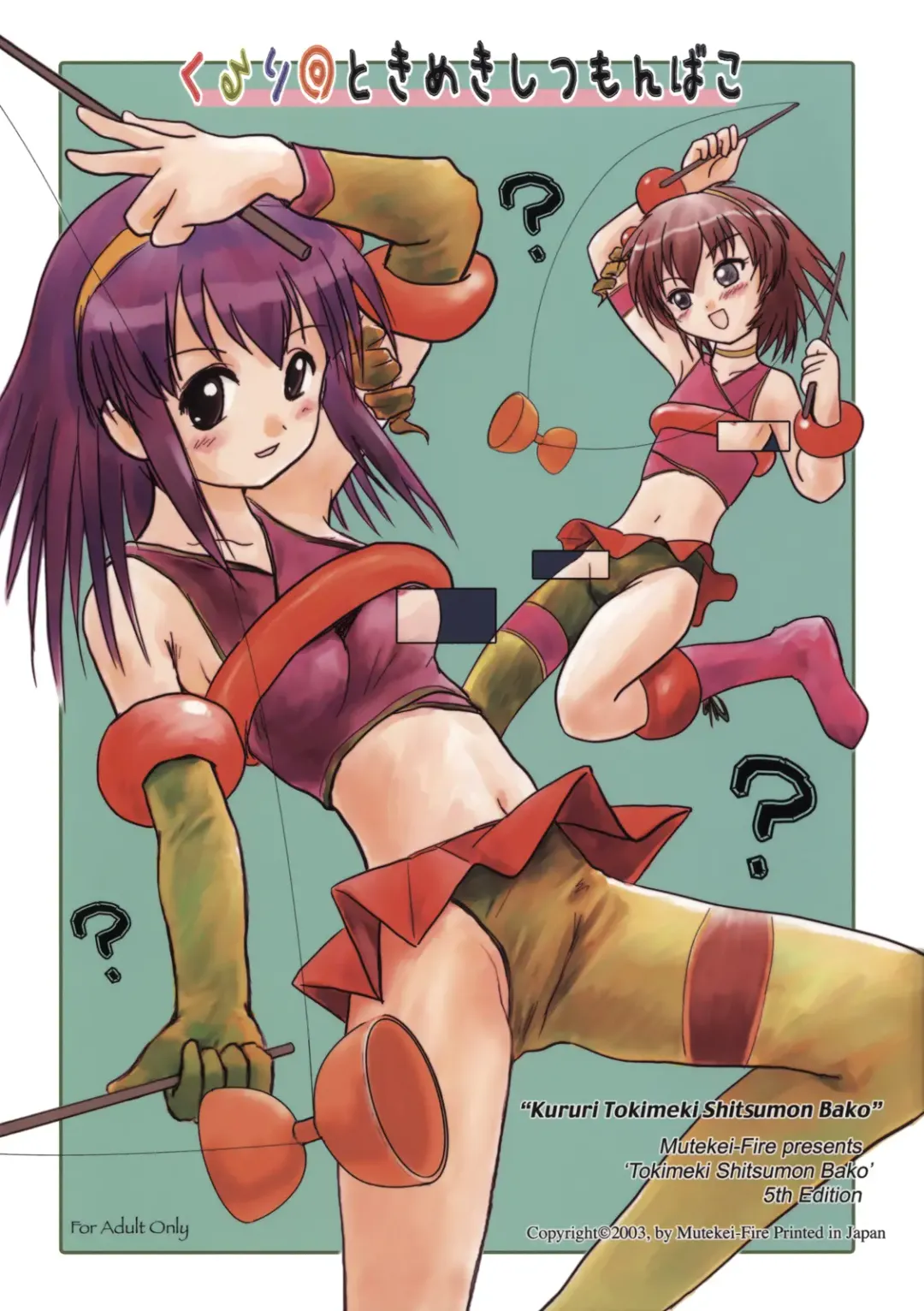 [Yuuichi] Kururi Tokimeki Shitsumon Bako Fhentai - Page 1