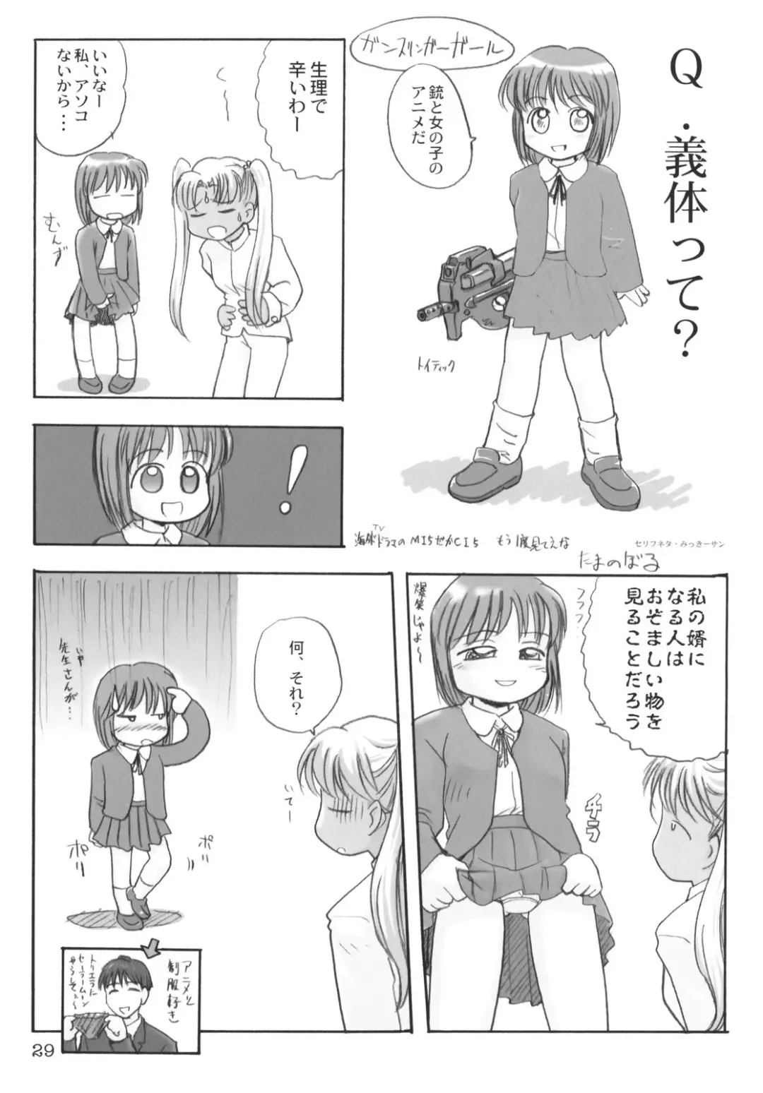 [Yuuichi] Kururi Tokimeki Shitsumon Bako Fhentai - Page 28