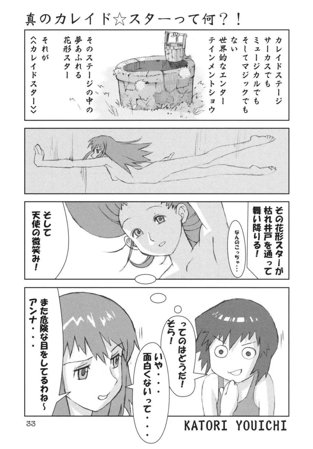 [Yuuichi] Kururi Tokimeki Shitsumon Bako Fhentai - Page 32