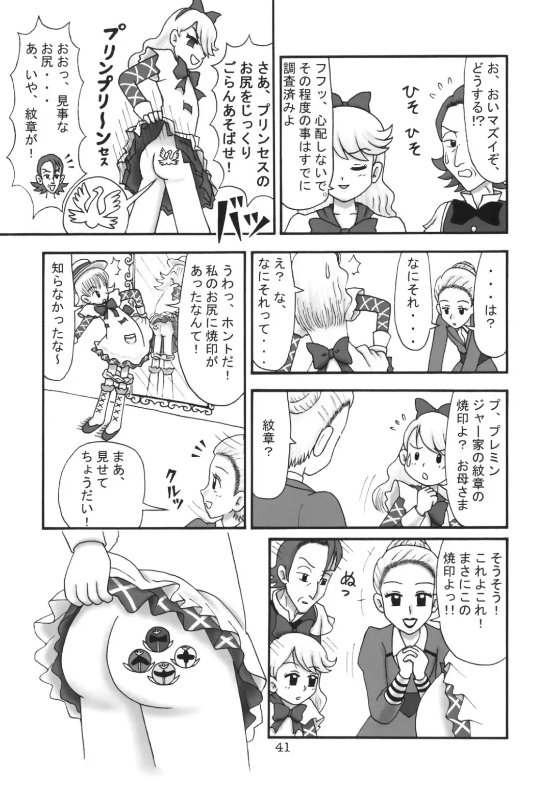 [Yuuichi] Kururi Tokimeki Shitsumon Bako Fhentai - Page 40