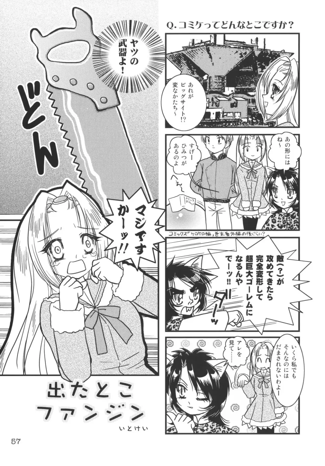 [Yuuichi] Kururi Tokimeki Shitsumon Bako Fhentai - Page 56