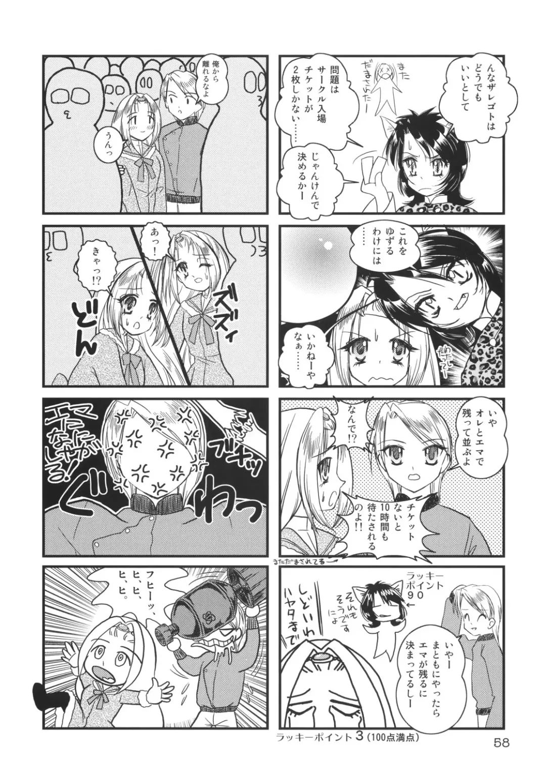 [Yuuichi] Kururi Tokimeki Shitsumon Bako Fhentai - Page 57