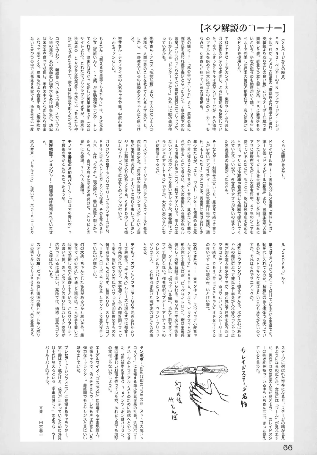 [Yuuichi] Kururi Tokimeki Shitsumon Bako Fhentai - Page 65