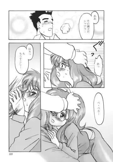 [Yuuichi] Kururi Tokimeki Shitsumon Bako Fhentai - Page 22