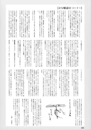 [Yuuichi] Kururi Tokimeki Shitsumon Bako Fhentai - Page 65