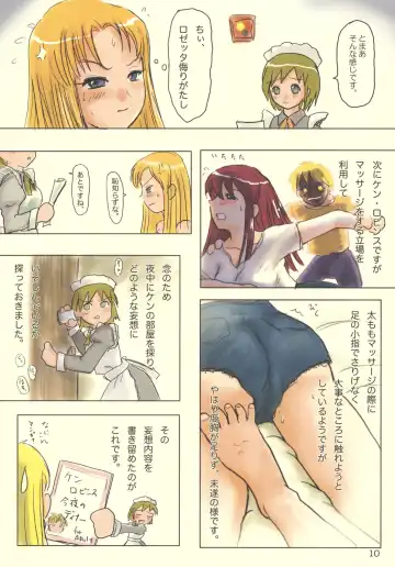 [Yuuichi] Kururi Tokimeki Shitsumon Bako Fhentai - Page 9