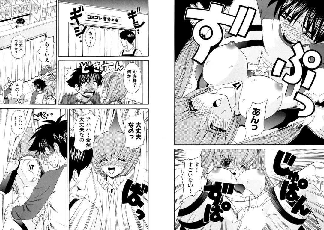 [Hinoki Kazushi] Famiresu Senshi Purin Vol.5 Fhentai - Page 13
