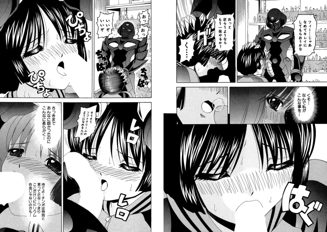 [Hinoki Kazushi] Famiresu Senshi Purin Vol.5 Fhentai - Page 23