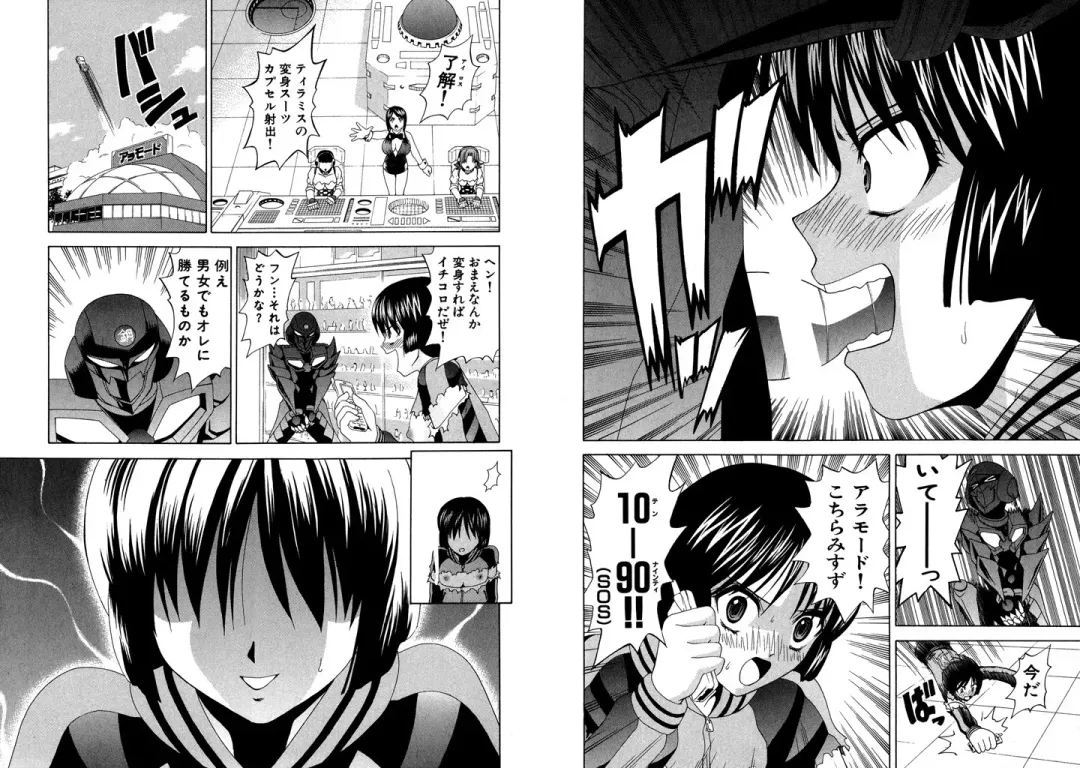 [Hinoki Kazushi] Famiresu Senshi Purin Vol.5 Fhentai - Page 24