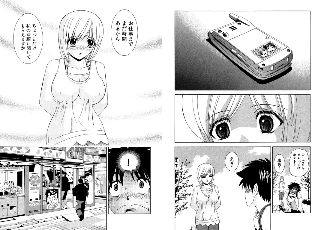 [Hinoki Kazushi] Famiresu Senshi Purin Vol.5 Fhentai - Page 29