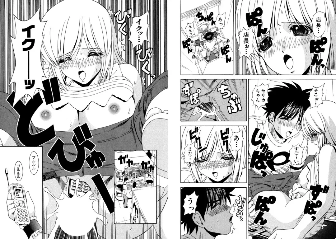 [Hinoki Kazushi] Famiresu Senshi Purin Vol.5 Fhentai - Page 42