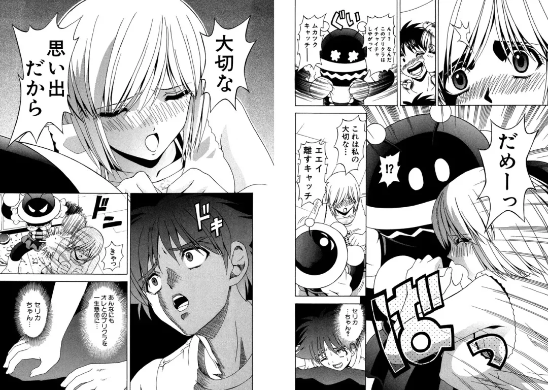 [Hinoki Kazushi] Famiresu Senshi Purin Vol.5 Fhentai - Page 46